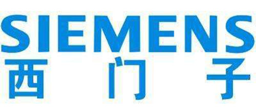 西门子